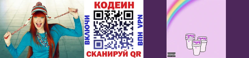 Кодеиновый сироп Lean Purple Drank  гидра рабочий сайт  Киренск 