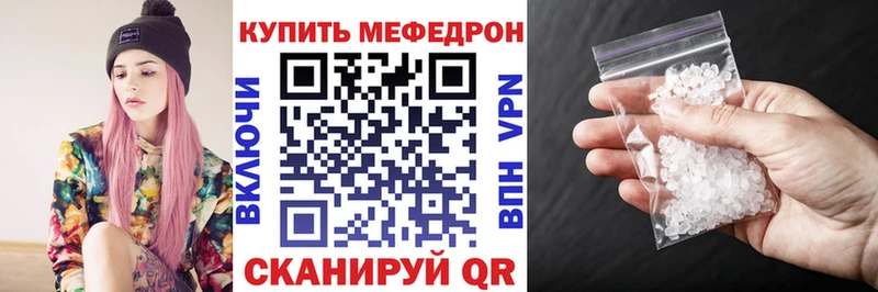 Мефедрон mephedrone Киренск