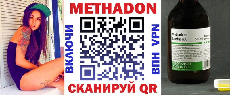 МЕТАДОН мёд  Киренск 