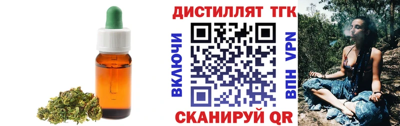 Дистиллят ТГК концентрат  что такое наркотик  Киренск 